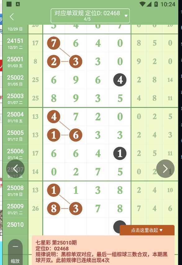 QQ20250123-102407.png