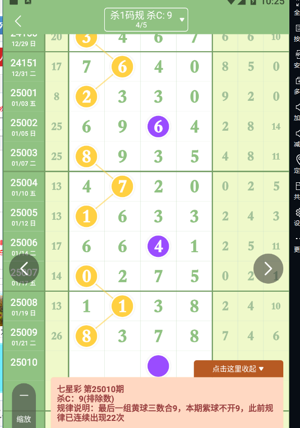 QQ20250123-102552.png