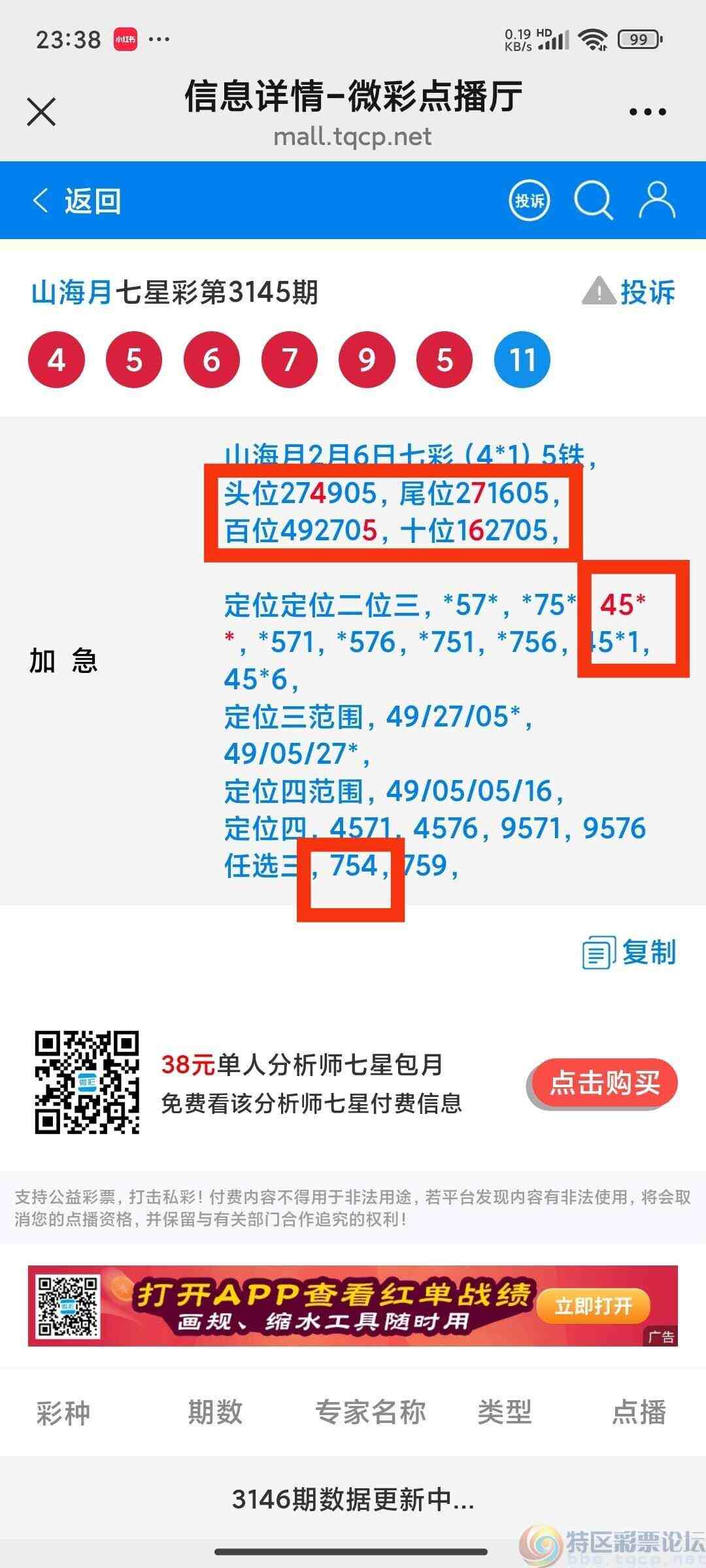 wechat_upload173899002467a6e1c89ab6b