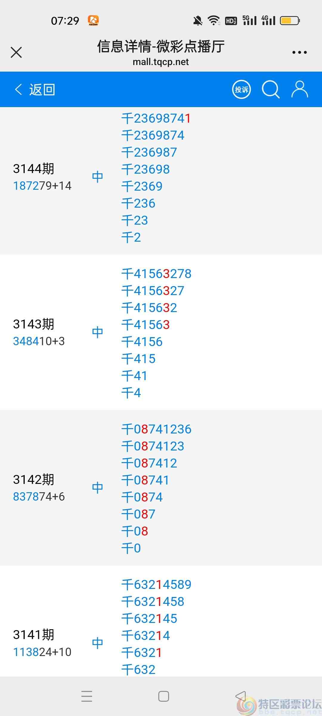 wechat_upload173906034367a7f477e0a74