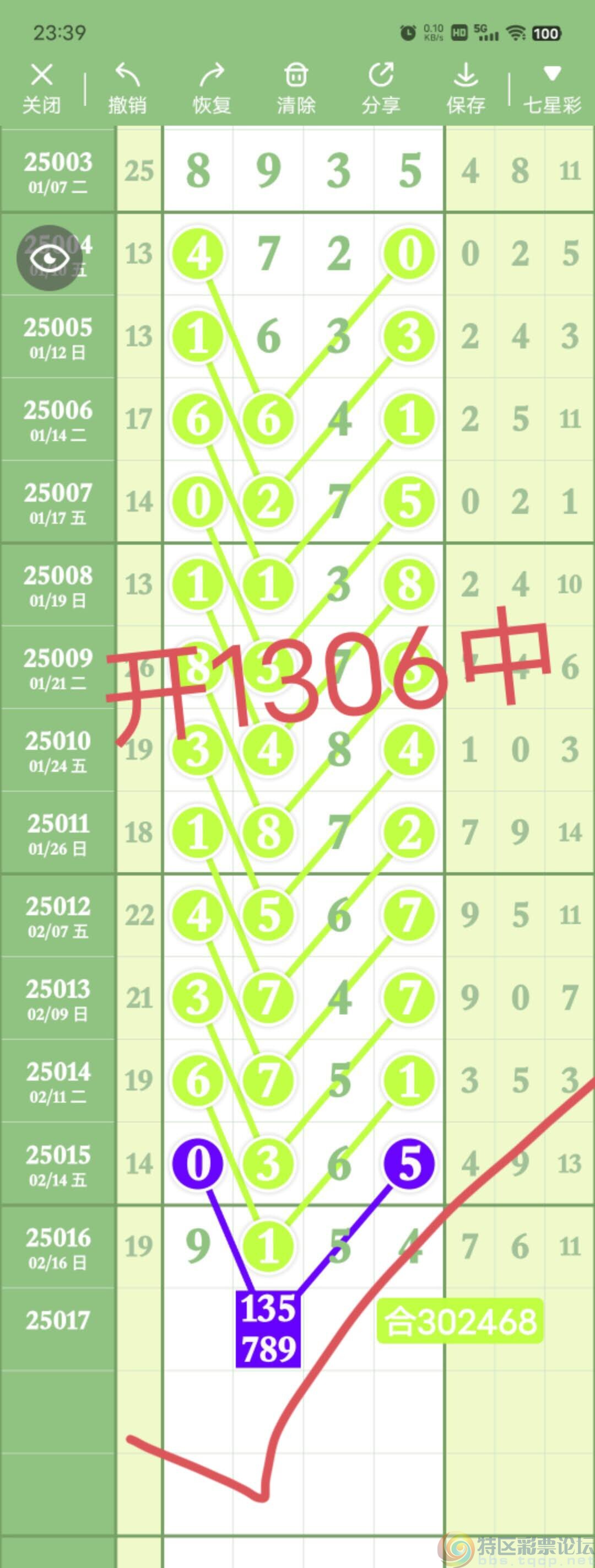 wechat_upload173989460867b4af500464a