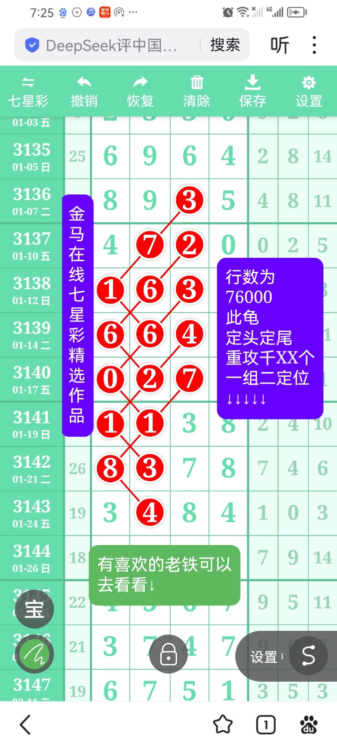 Screenshot_20250221_192517_com.baidu.searchbox.jpg