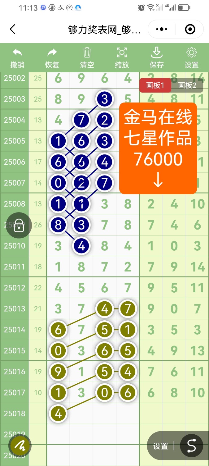 Screenshot_20250219_231354_com.tencent.mm.jpg