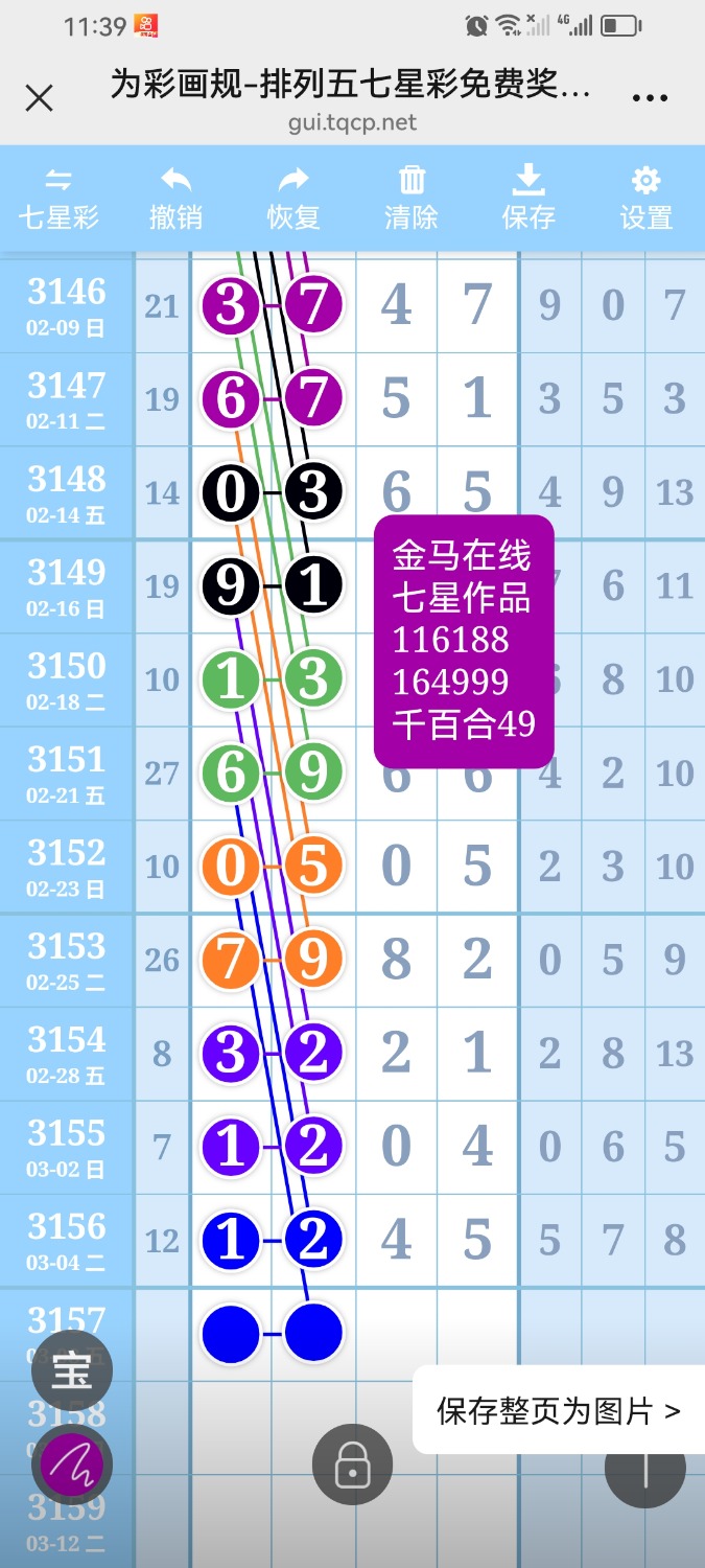 Screenshot_20250305_233950_com.tencent.mm.jpg
