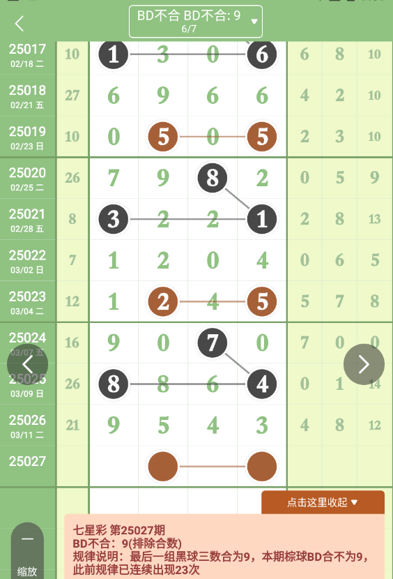 QQ20250313-093920.png