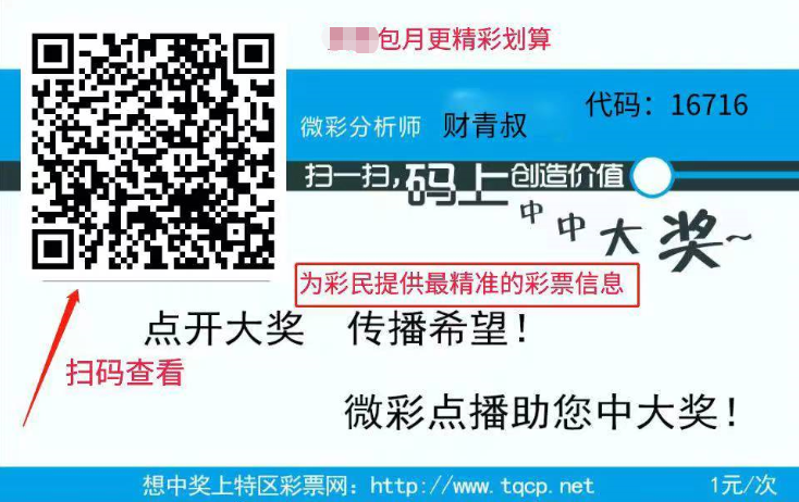 财青叔..png