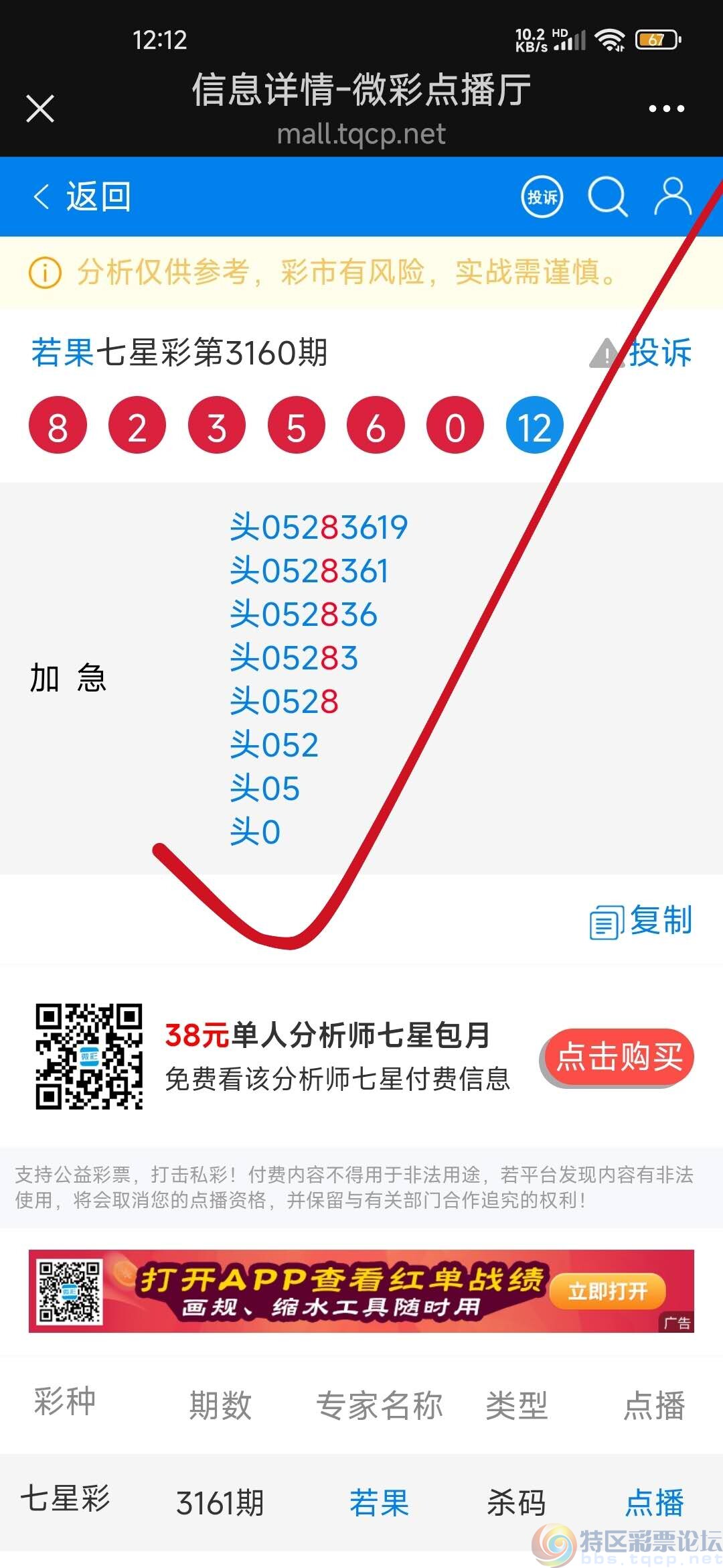 wechat_upload174213398067d6dadc327b7