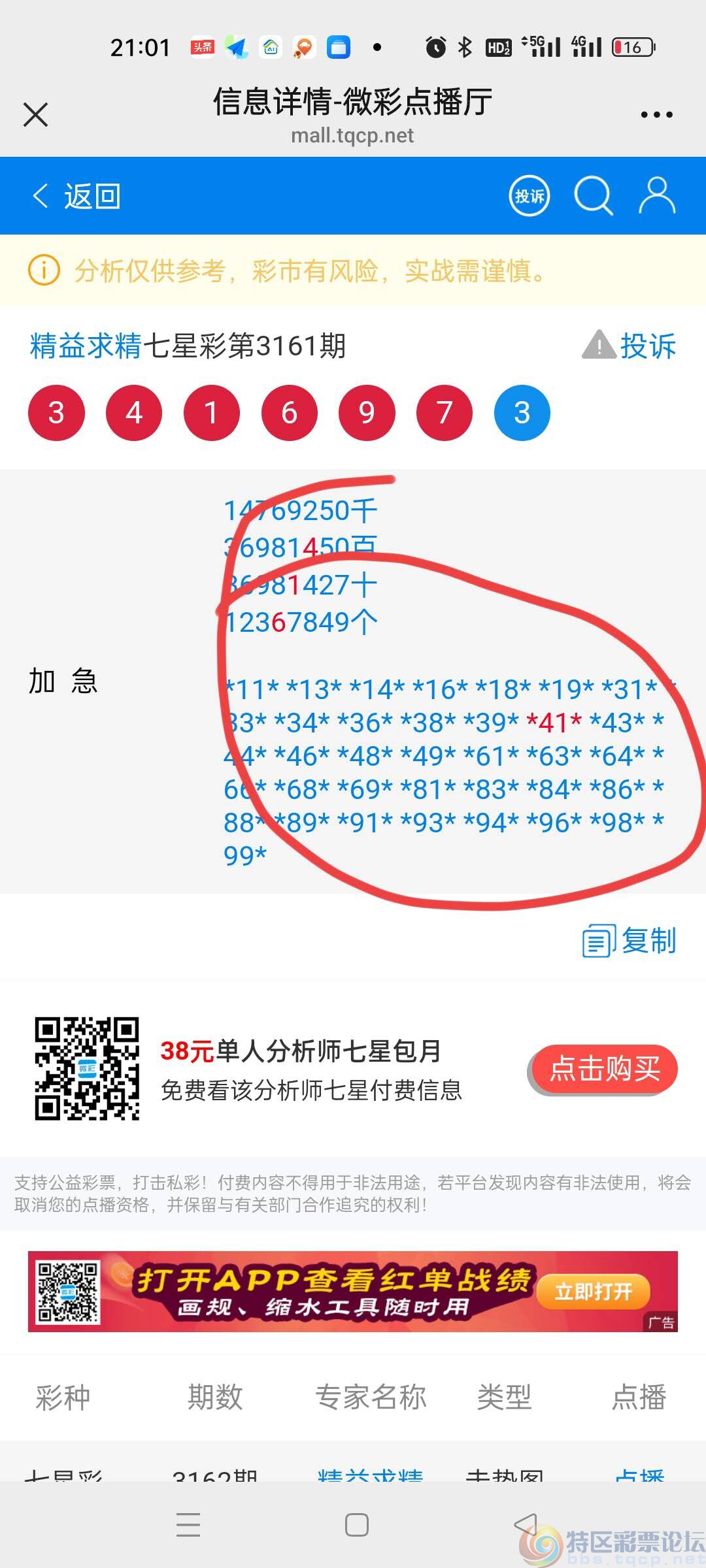 wechat_upload174221666367d81dd708152