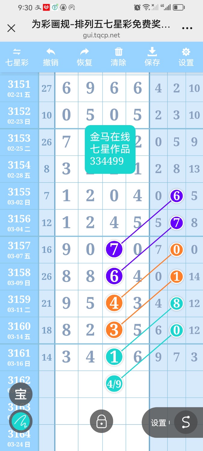Screenshot_20250317_213018_com.tencent.mm.jpg