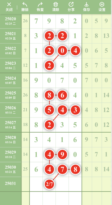 QQ20250323-100605_副本.png