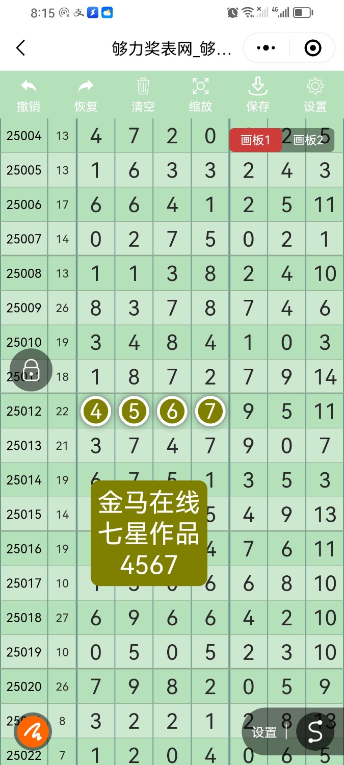 Screenshot_20250327_201558_com.tencent.mm.jpg