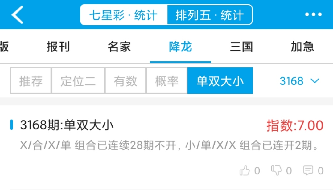 3168单双.png