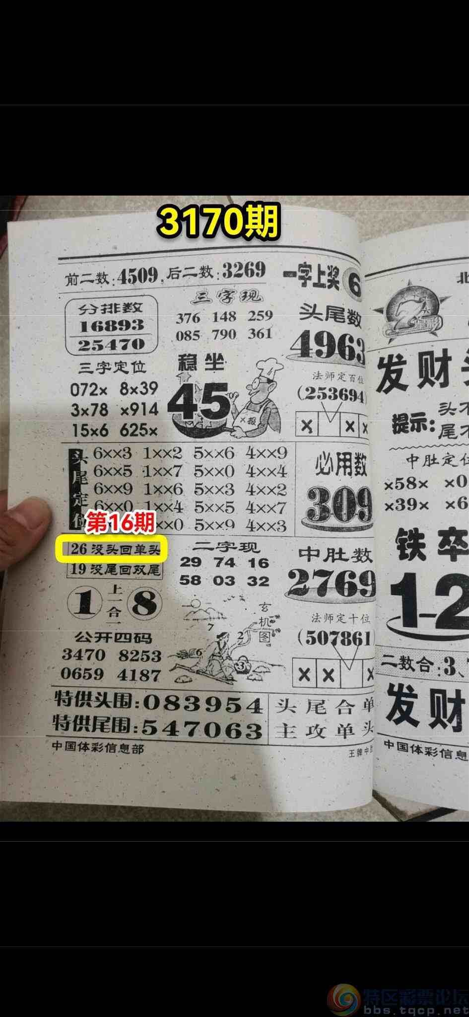 wechat_upload174393913067f2663ac0610