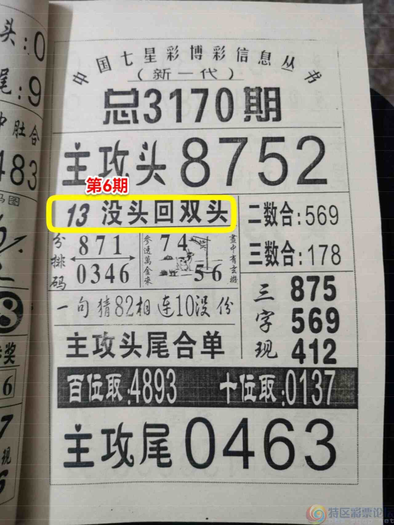 wechat_upload174393913167f2663bebff5