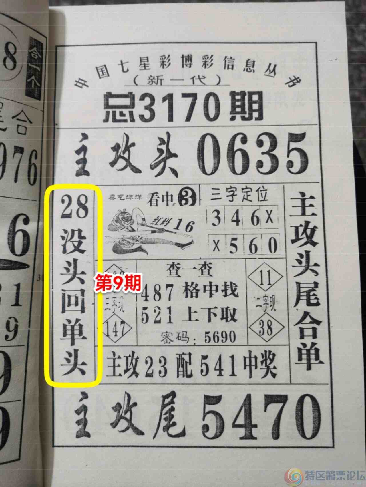 wechat_upload174393913167f2663b5c148