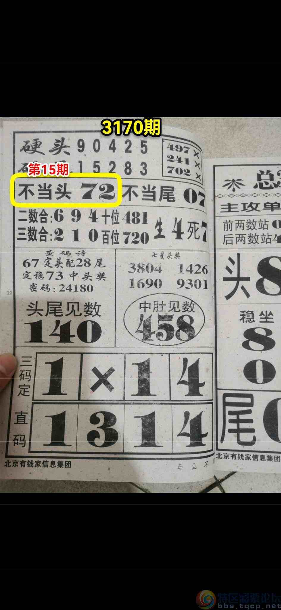 wechat_upload174393913267f2663c7af8d