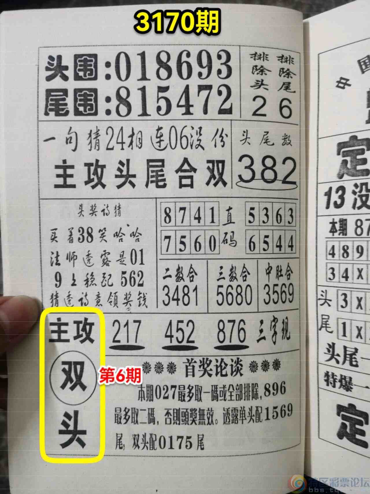 wechat_upload174393913367f2663d169f6