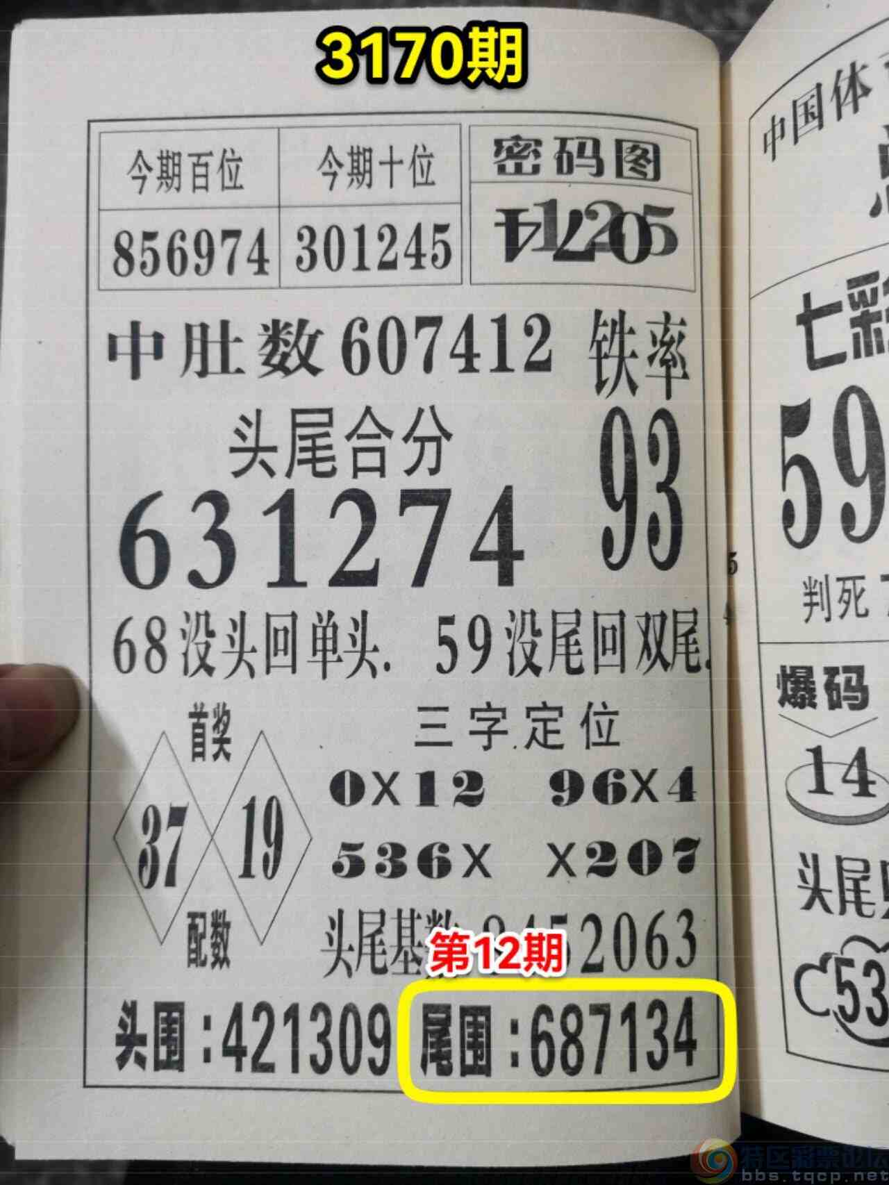 wechat_upload174393916167f26659d0cc7