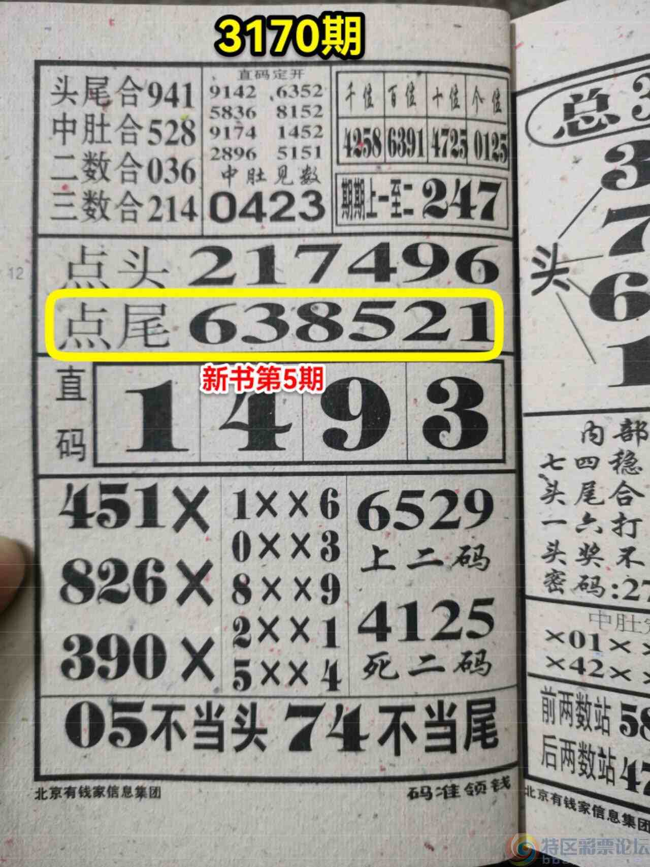 wechat_upload174393916267f2665a7d0e9