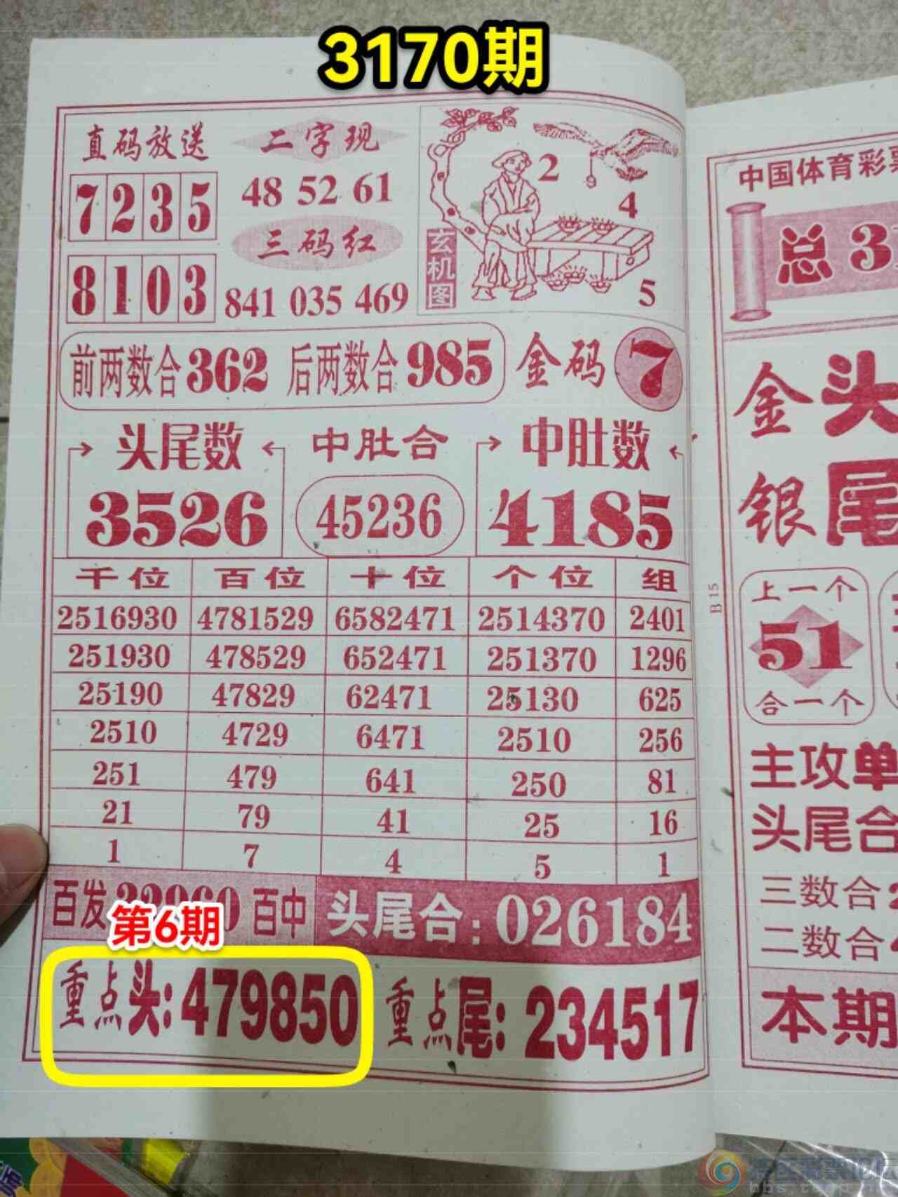 wechat_upload174393916467f2665c2d161