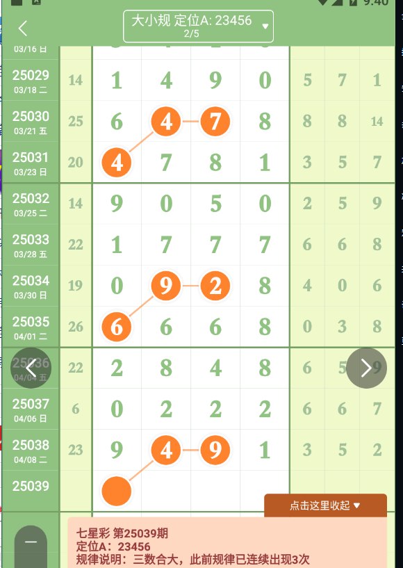QQ20250410-094022.png