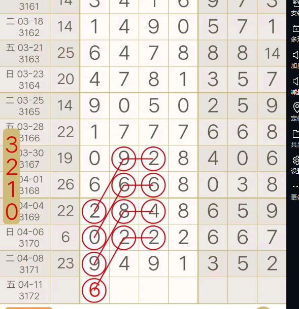 QQ20250411-094335.png