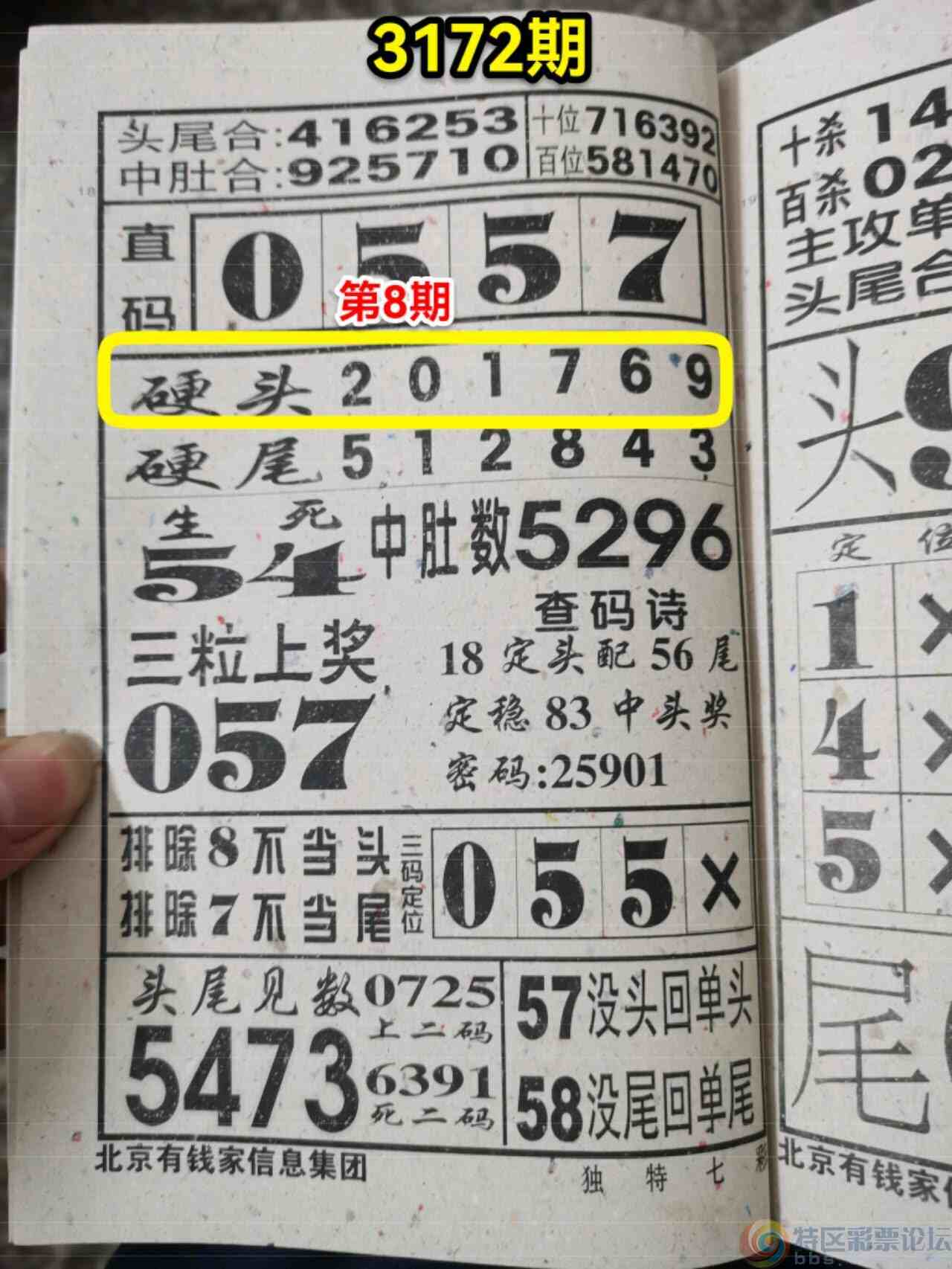 wechat_upload174436191467f8d9ba99bfb