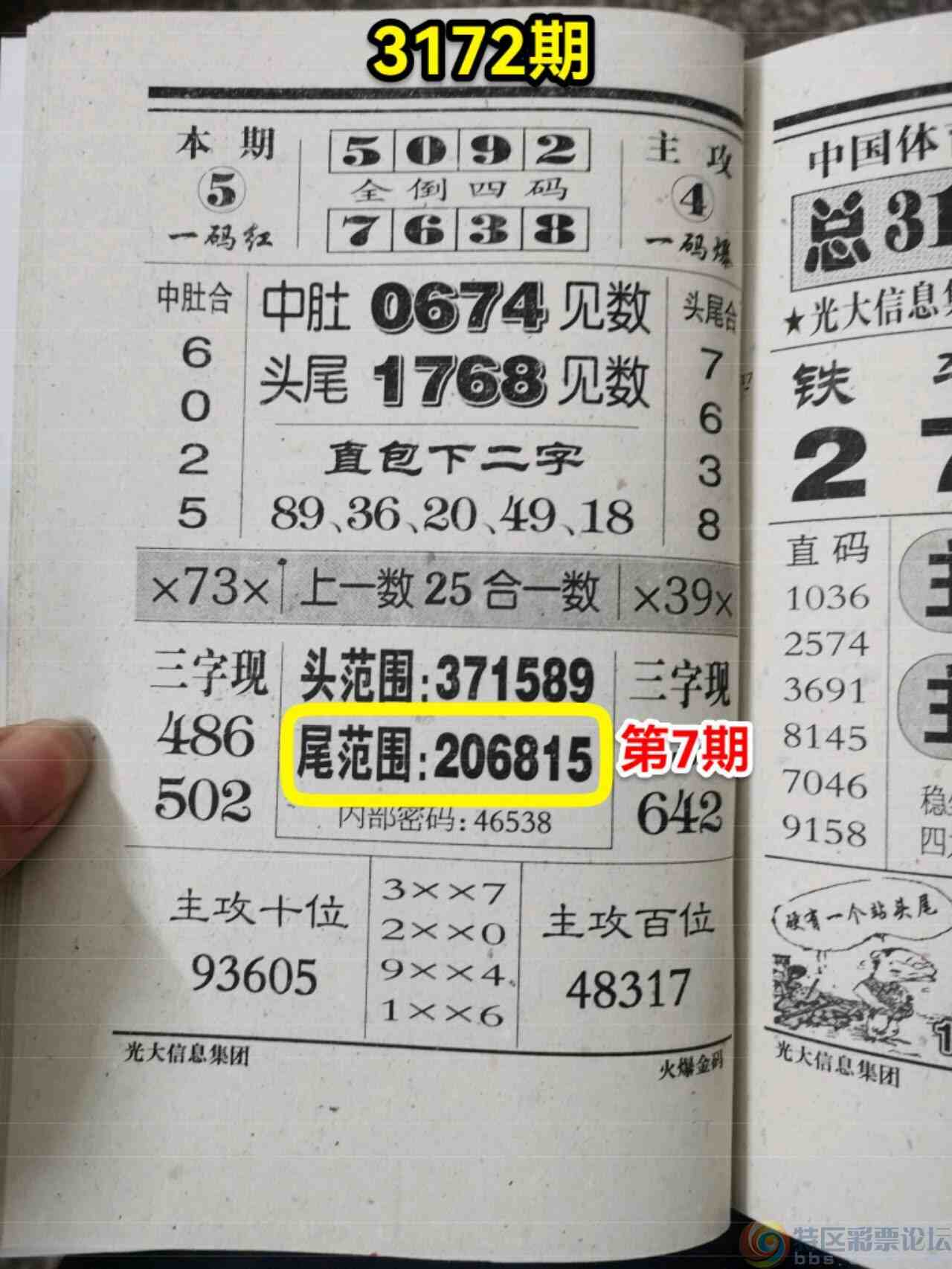 wechat_upload174436191567f8d9bb322b4