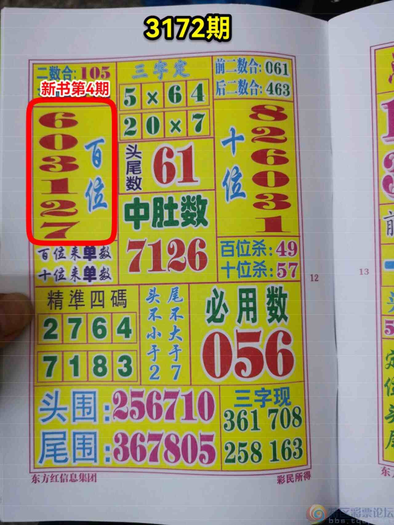 wechat_upload174436193967f8d9d3a82f1