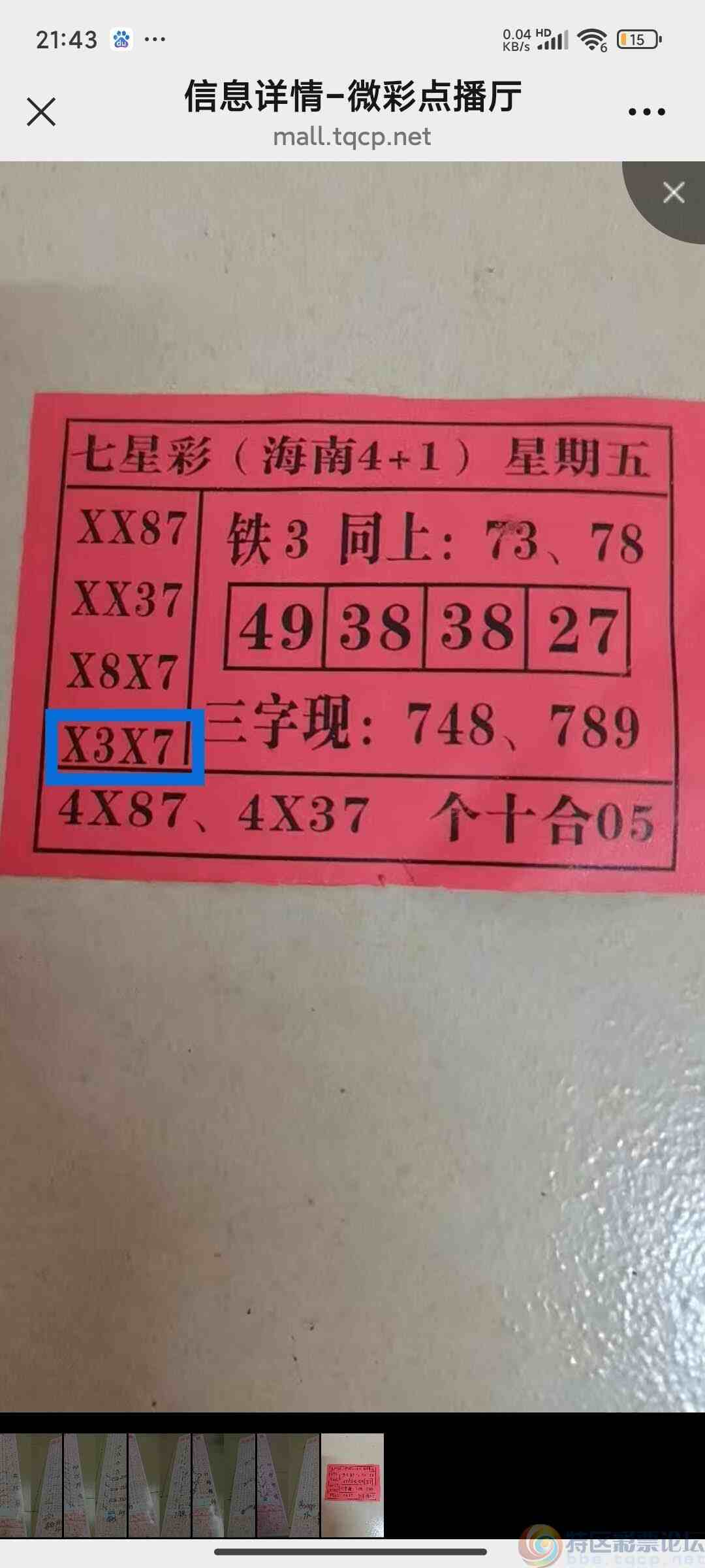 wechat_upload174503449568031cffc8fe1