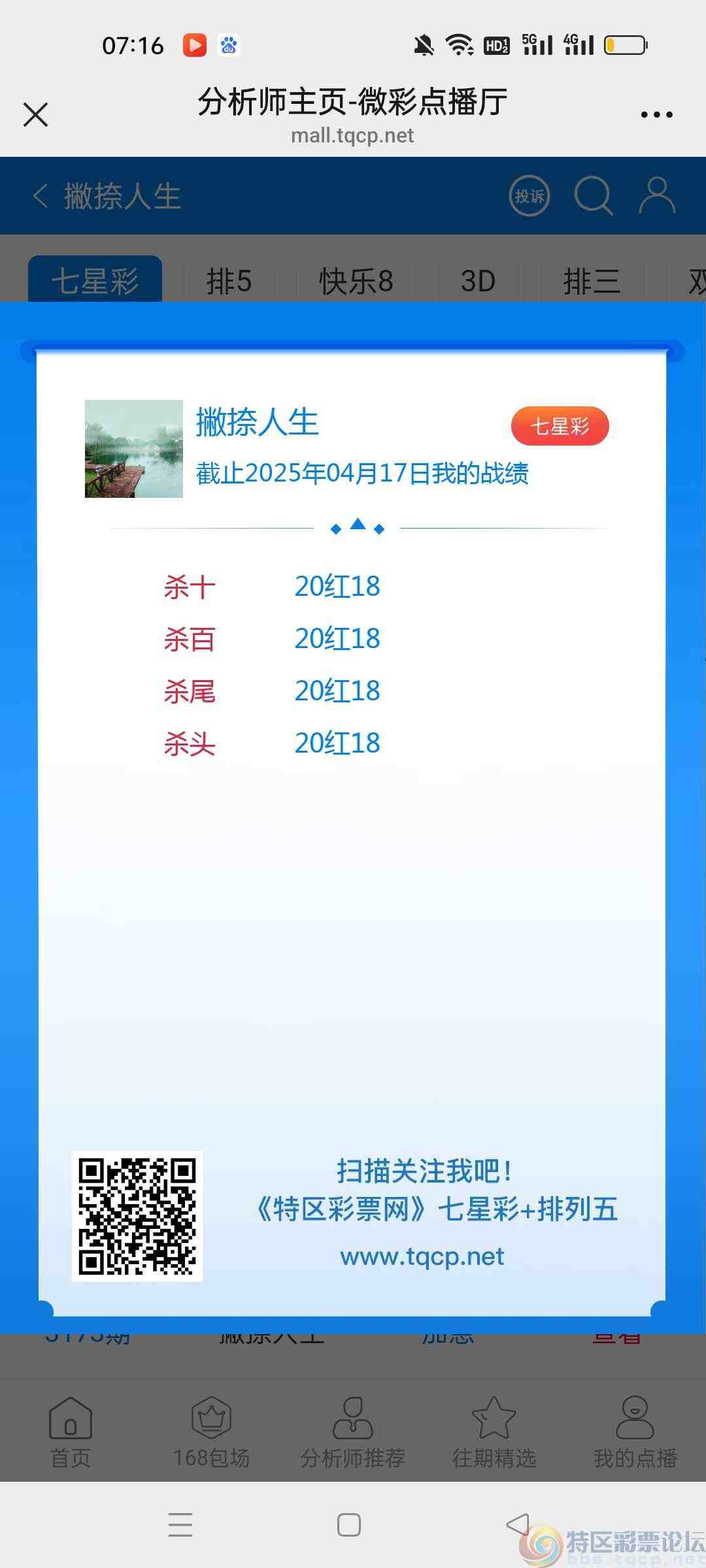 wechat_upload174510783668043b7cd529f