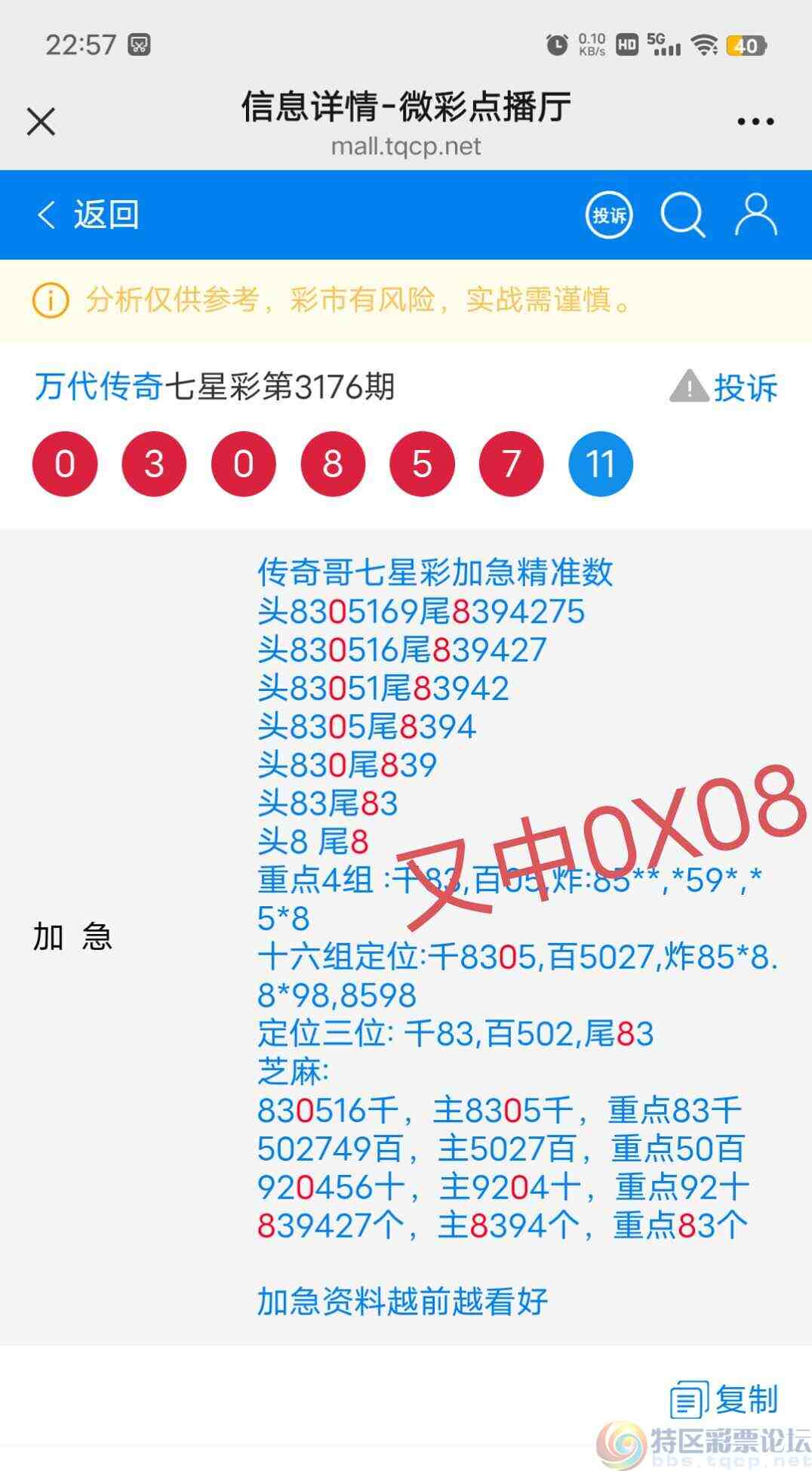 wechat_upload17451622996805103b73cbc