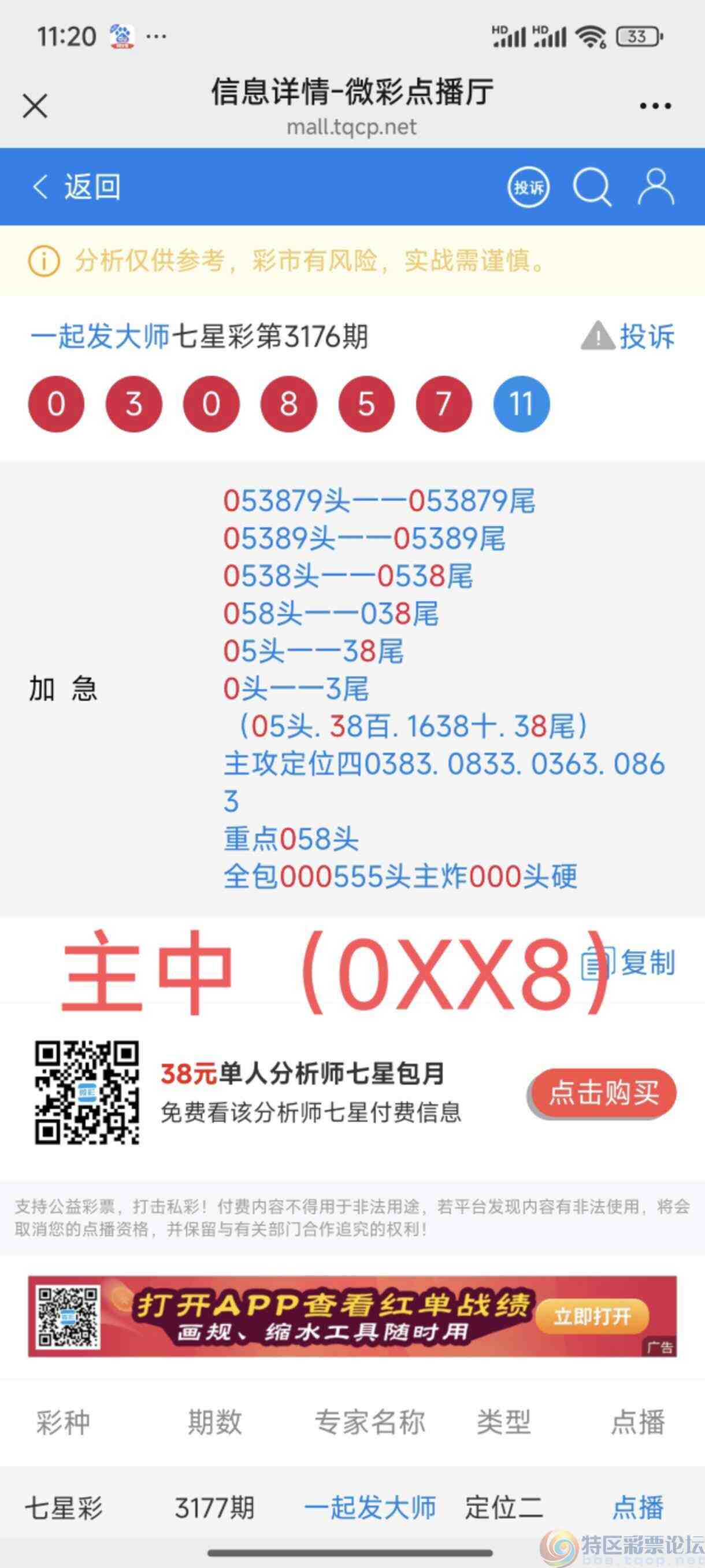 wechat_upload17451628266805124a2bf10
