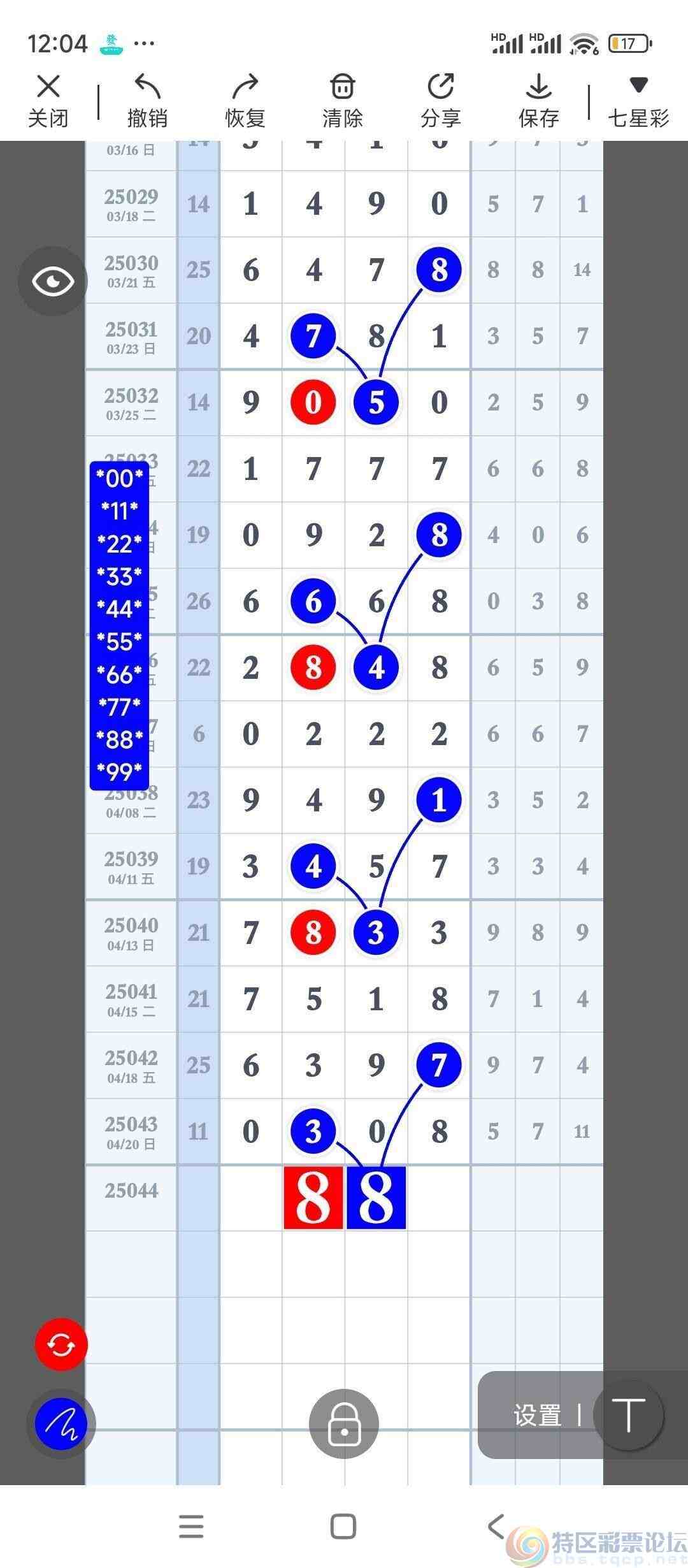 wechat_upload17452375576806363502e5f