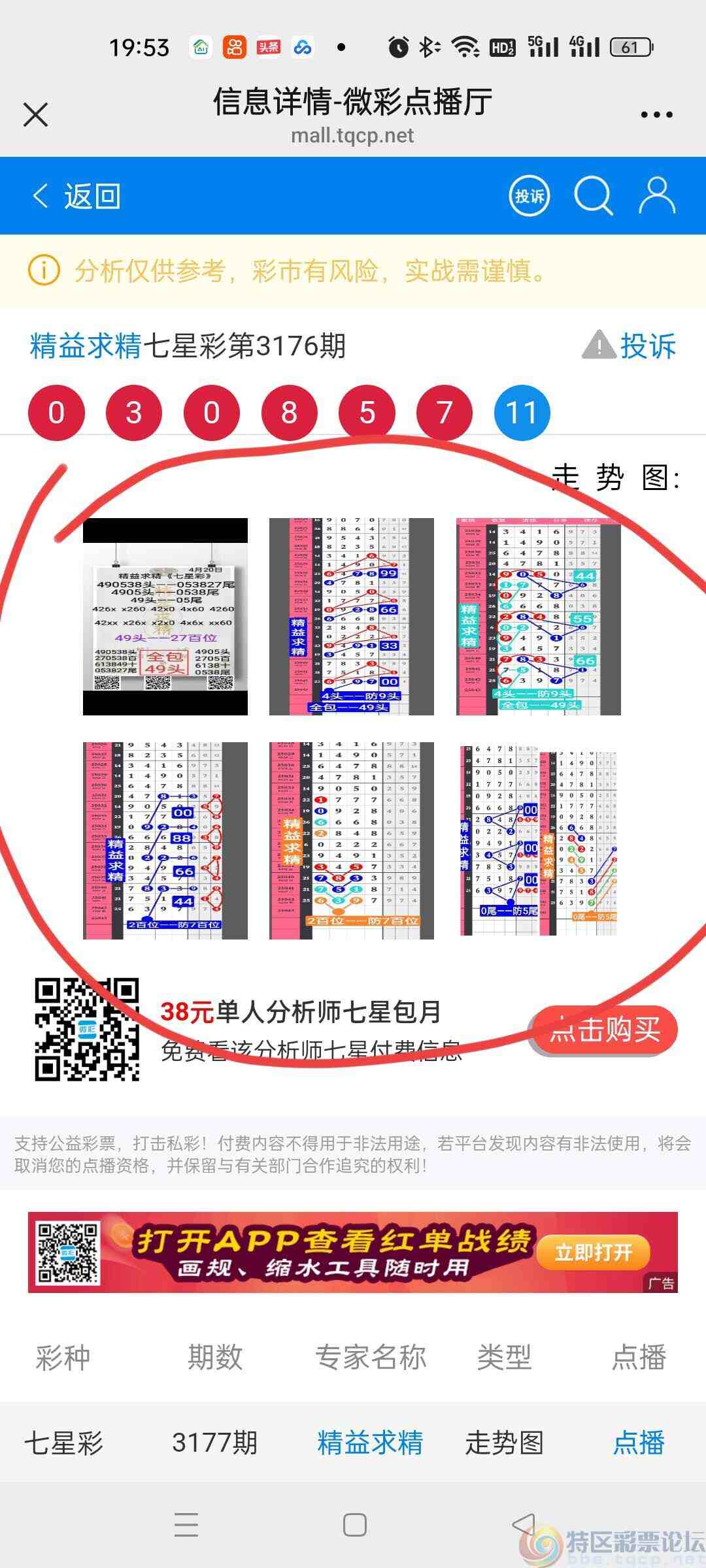 wechat_upload1745240424680641687ede1