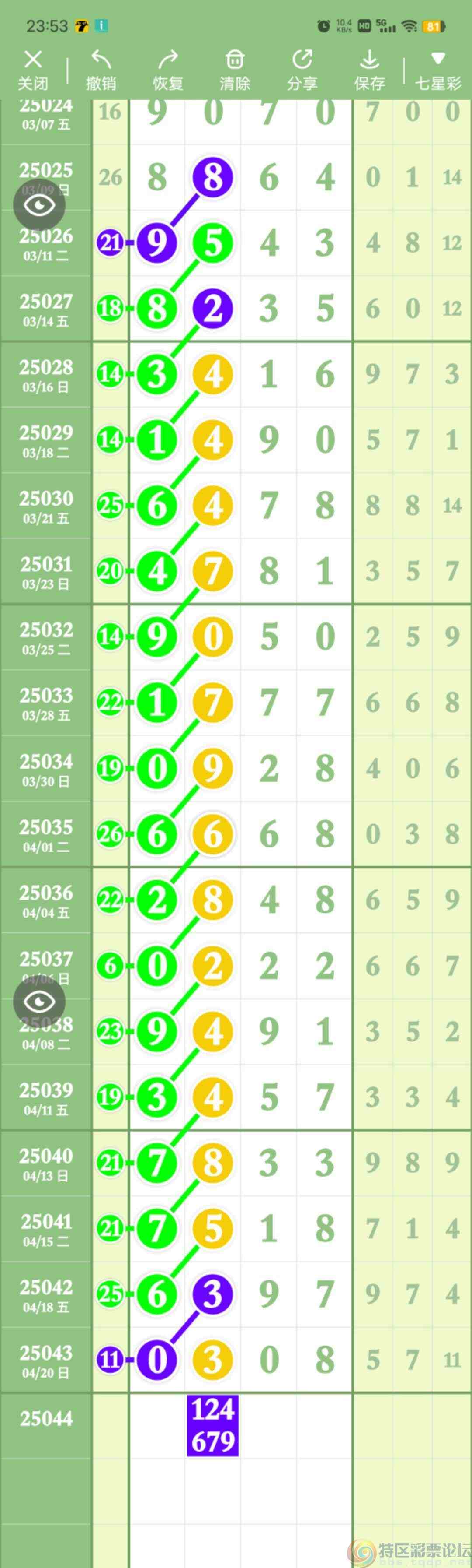 wechat_upload174525111268066b28ceda2