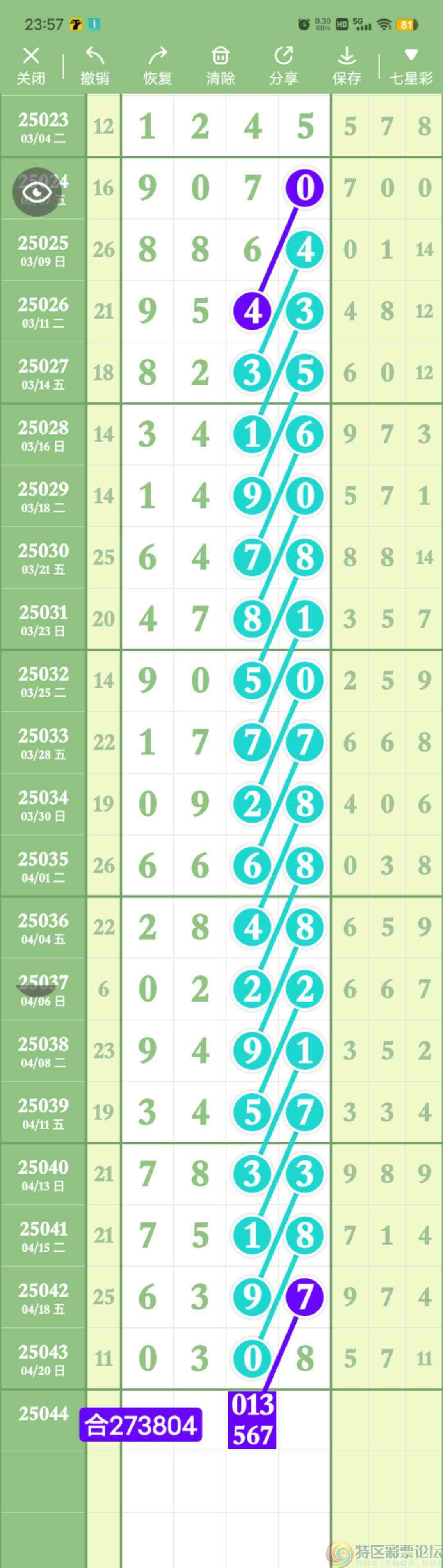 wechat_upload174525111368066b29846b7