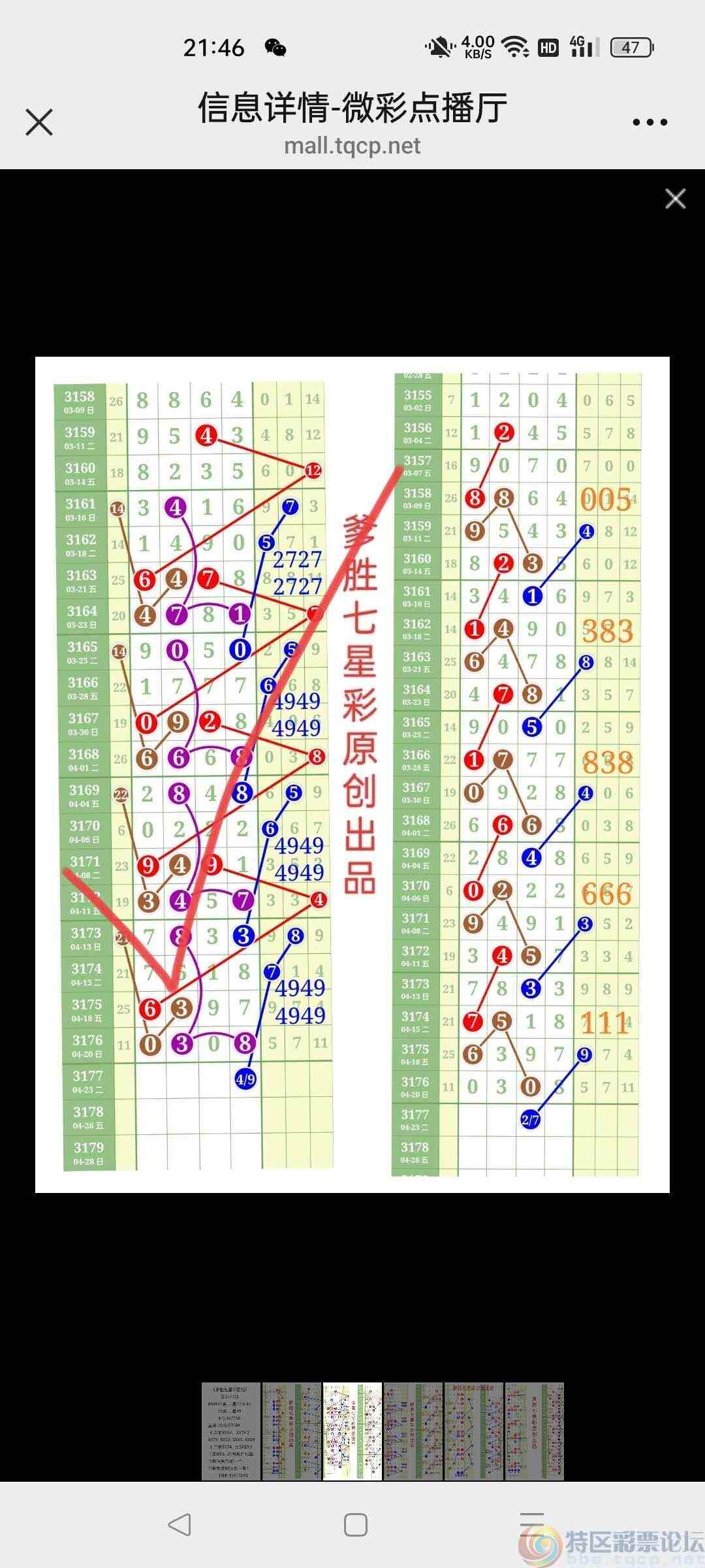 wechat_upload174533002868079f6c07880