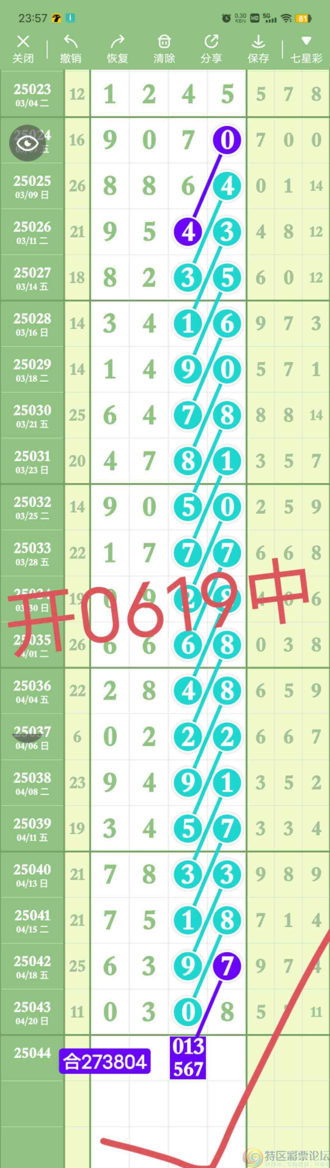 wechat_upload174542428868090fa052c8f