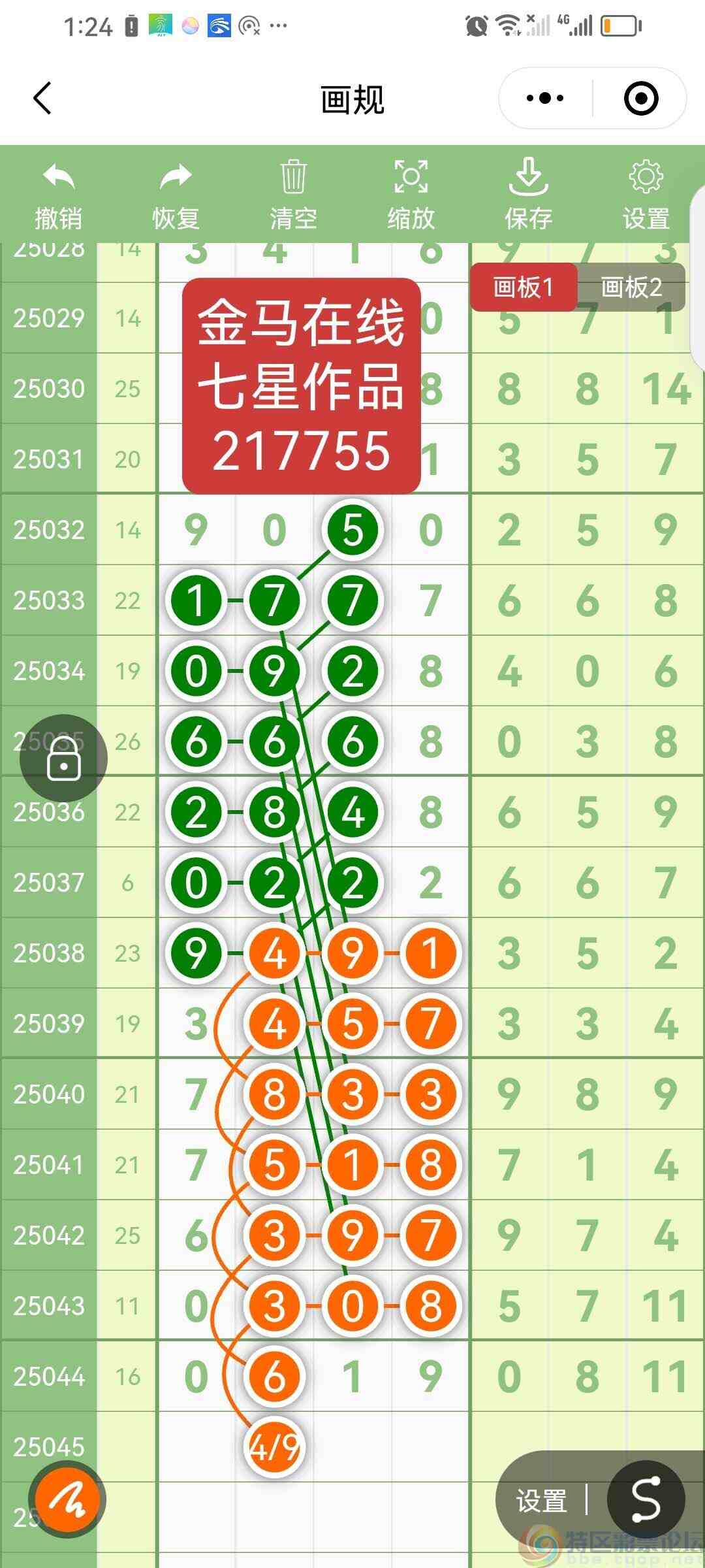 wechat_upload1745573019680b549b5b4ef