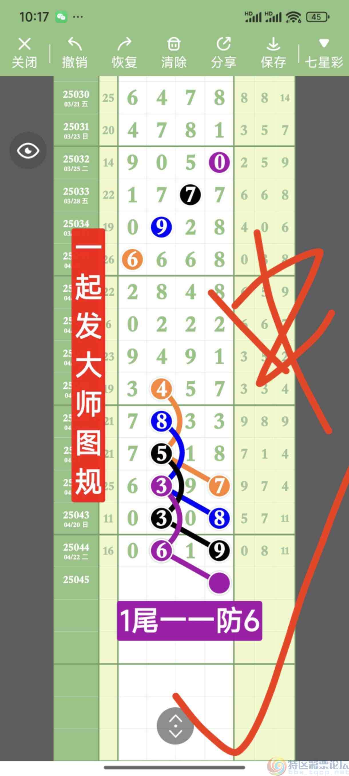 wechat_upload1745678572680cf0ec82db1