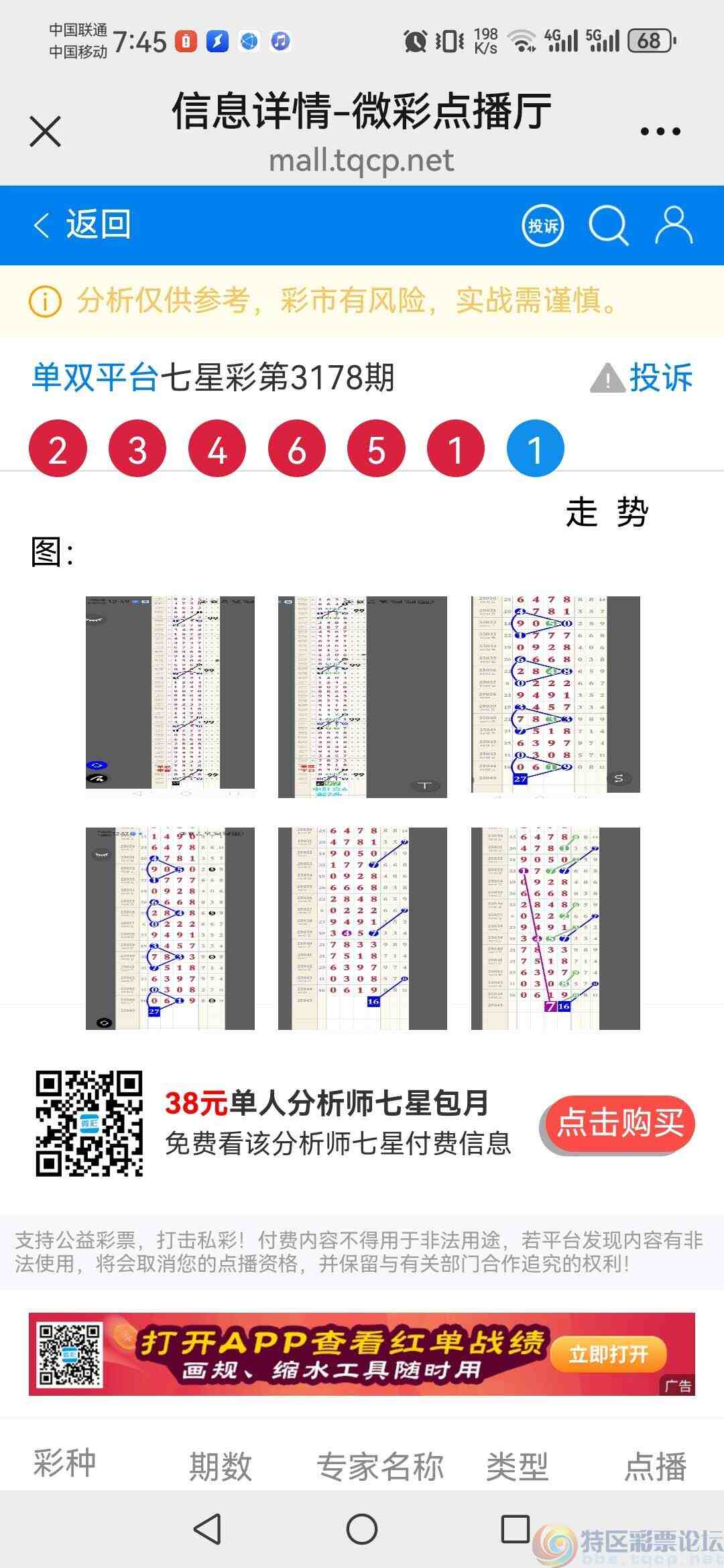 wechat_upload1745711314680d70d2e1ec8