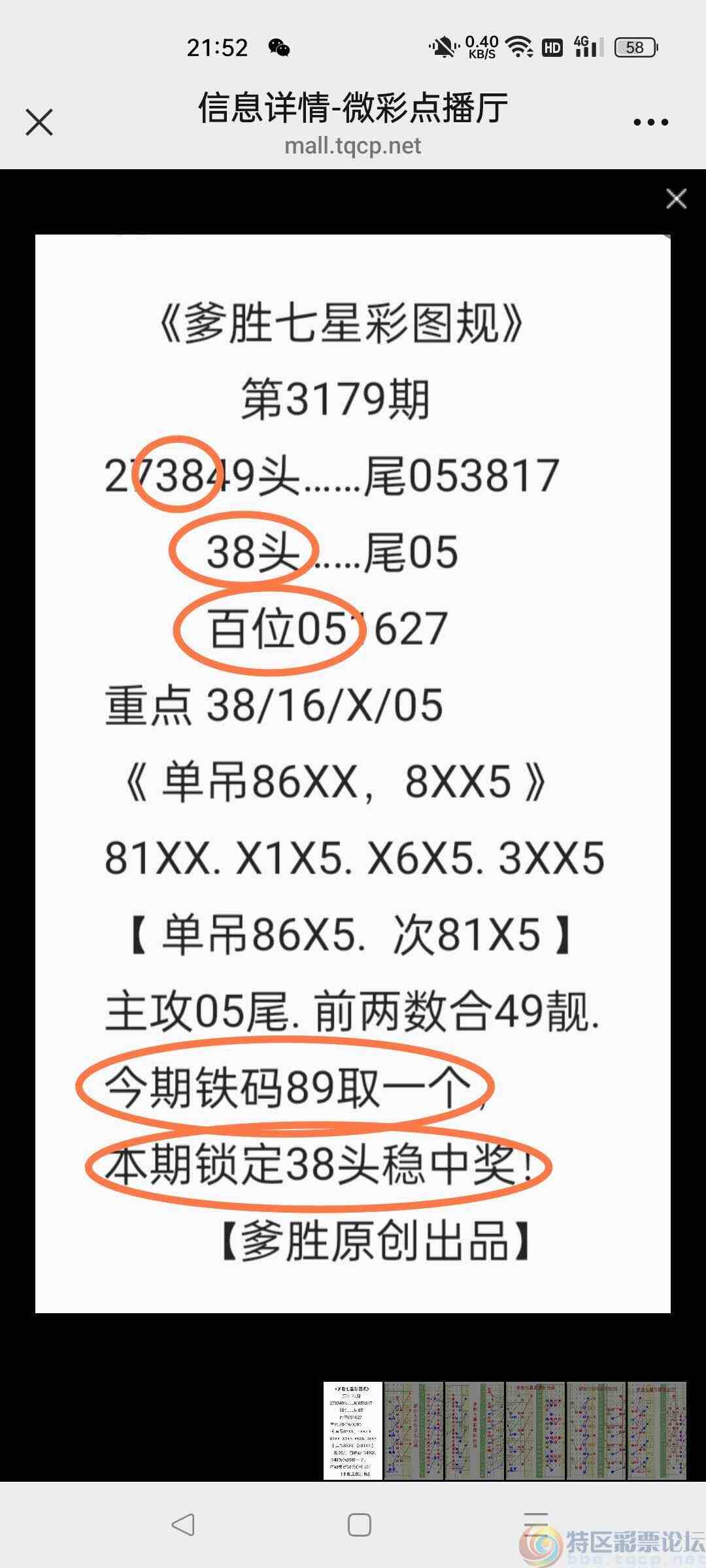 wechat_upload1745762198680e3796463e1
