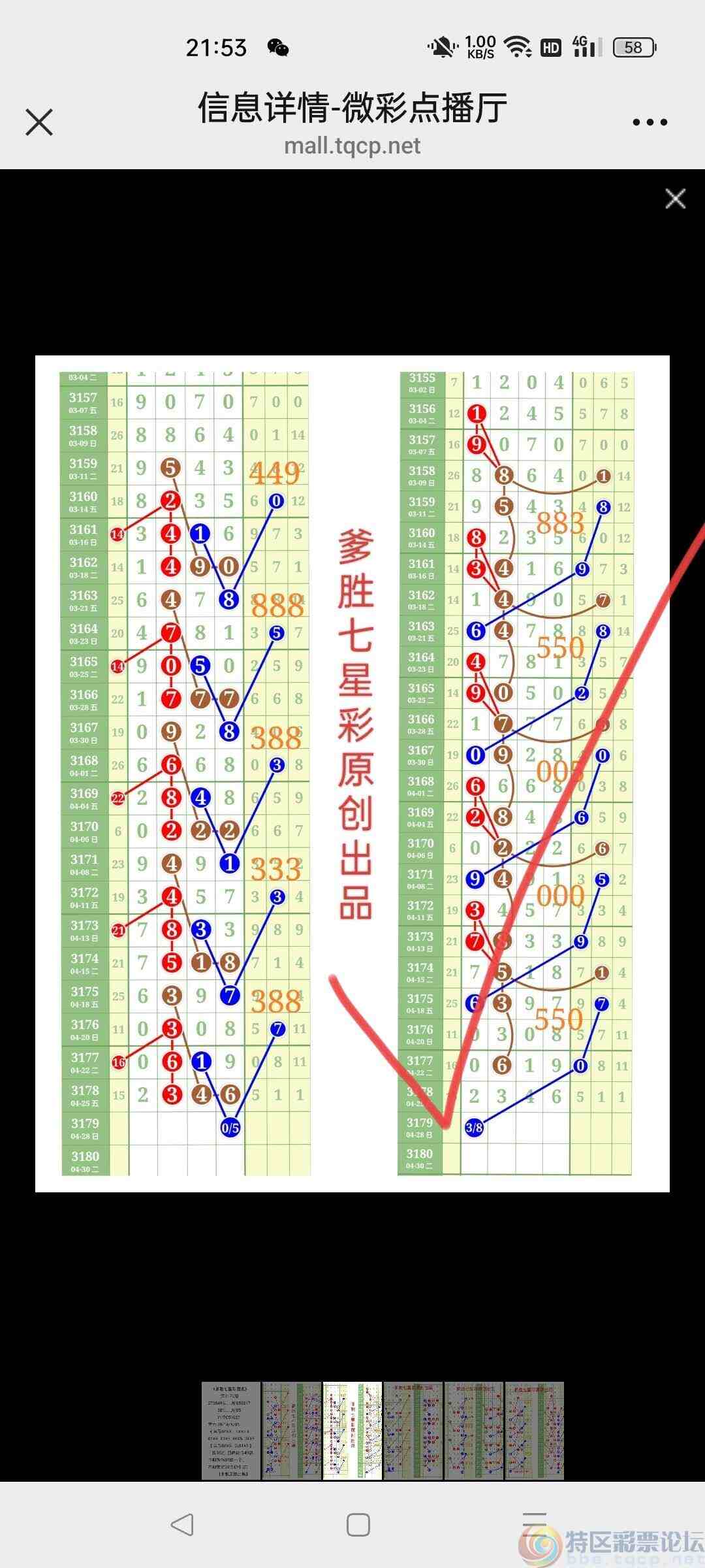 wechat_upload1745762199680e37979a9b1