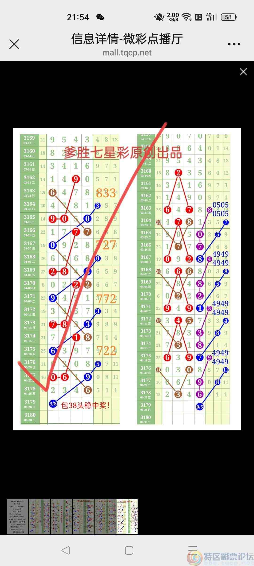 wechat_upload1745762200680e37982d430