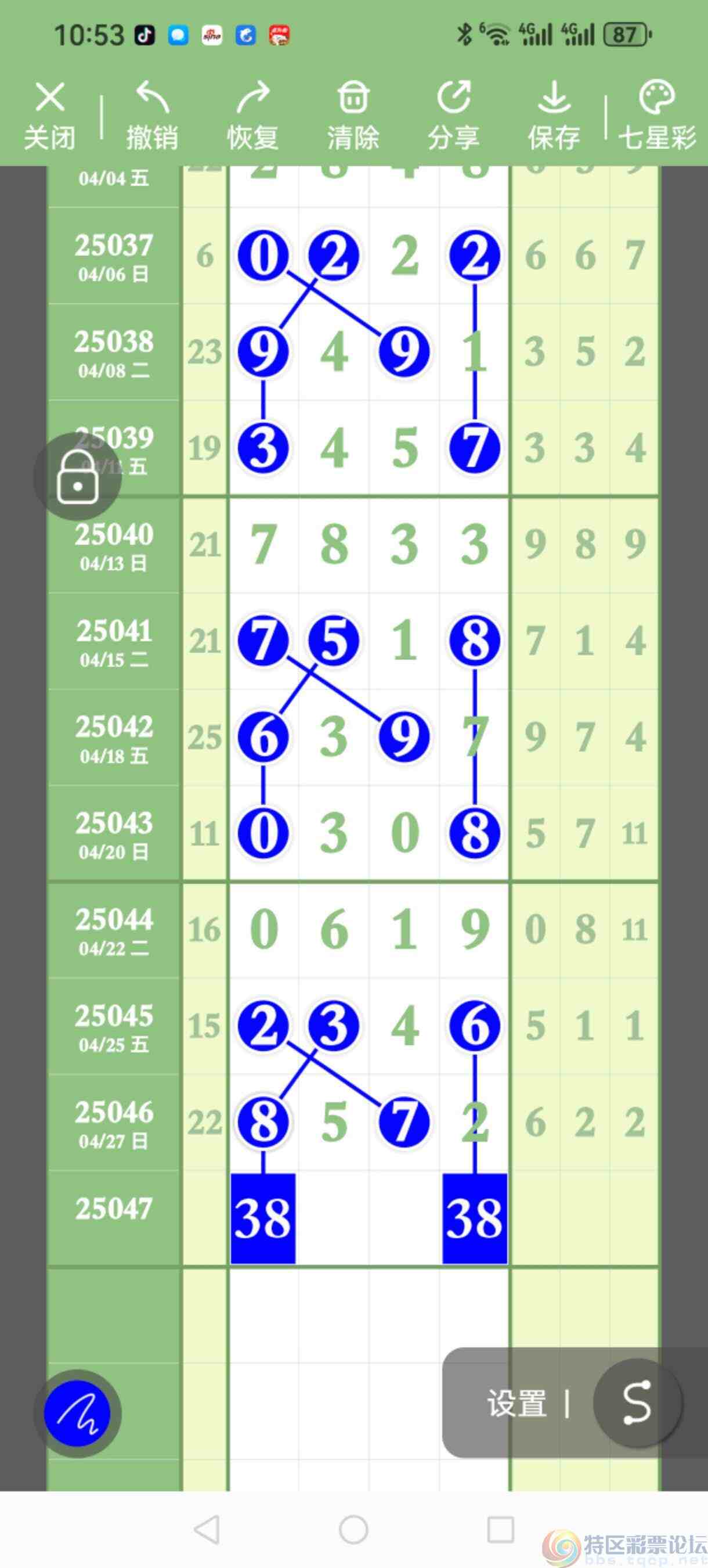 wechat_upload1745867042680fd122cdba7