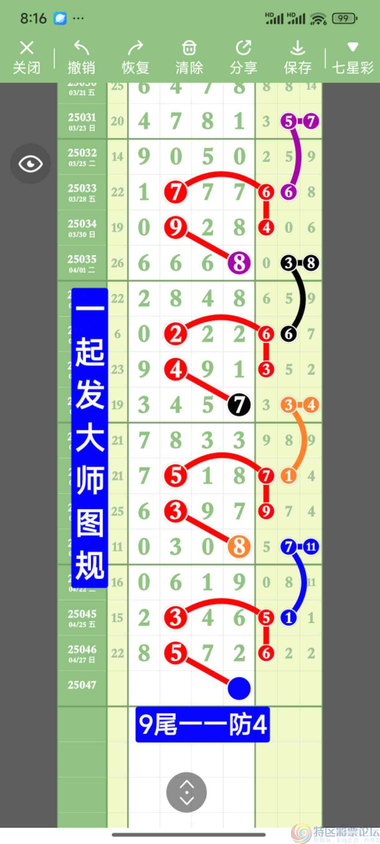 wechat_upload1745888215681023d79ef52