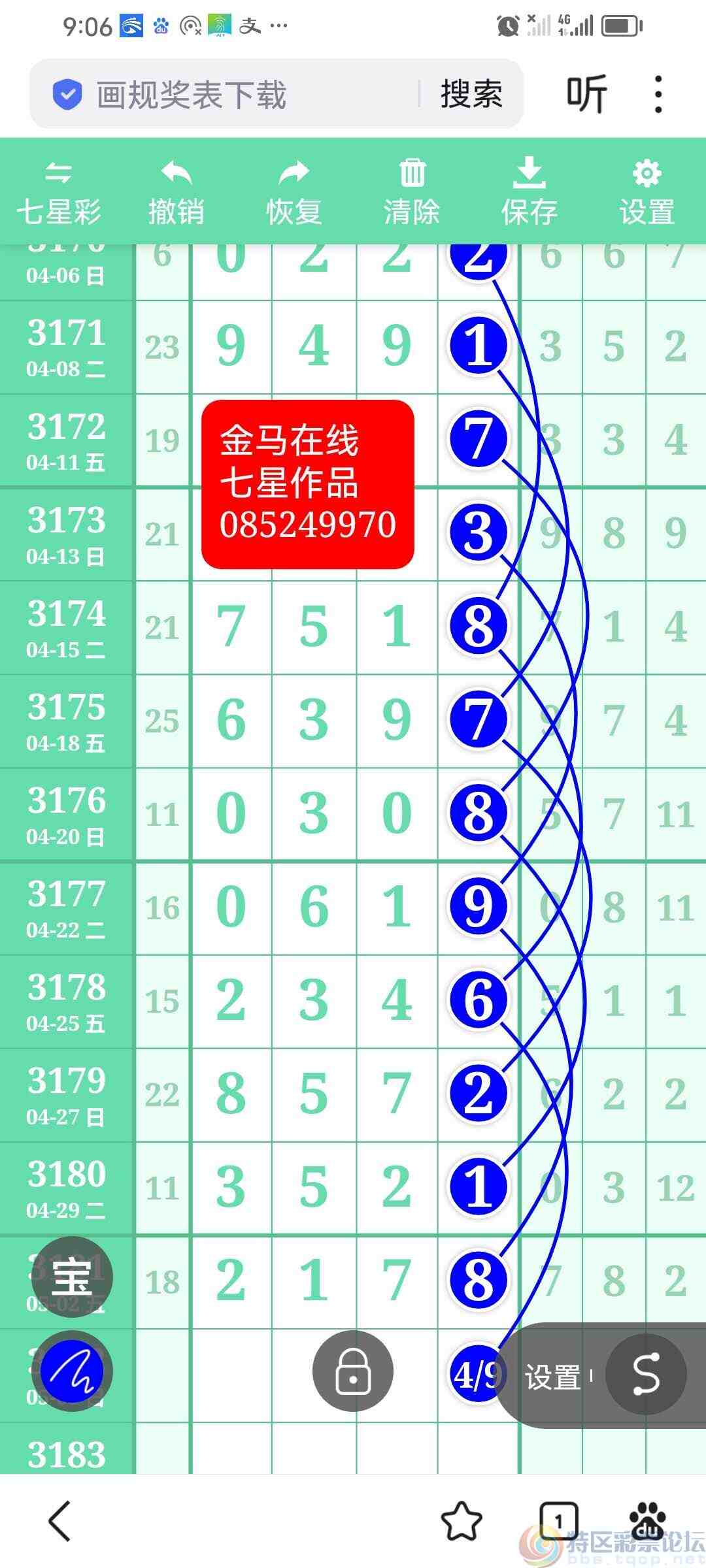 wechat_upload17463673426817736e97577