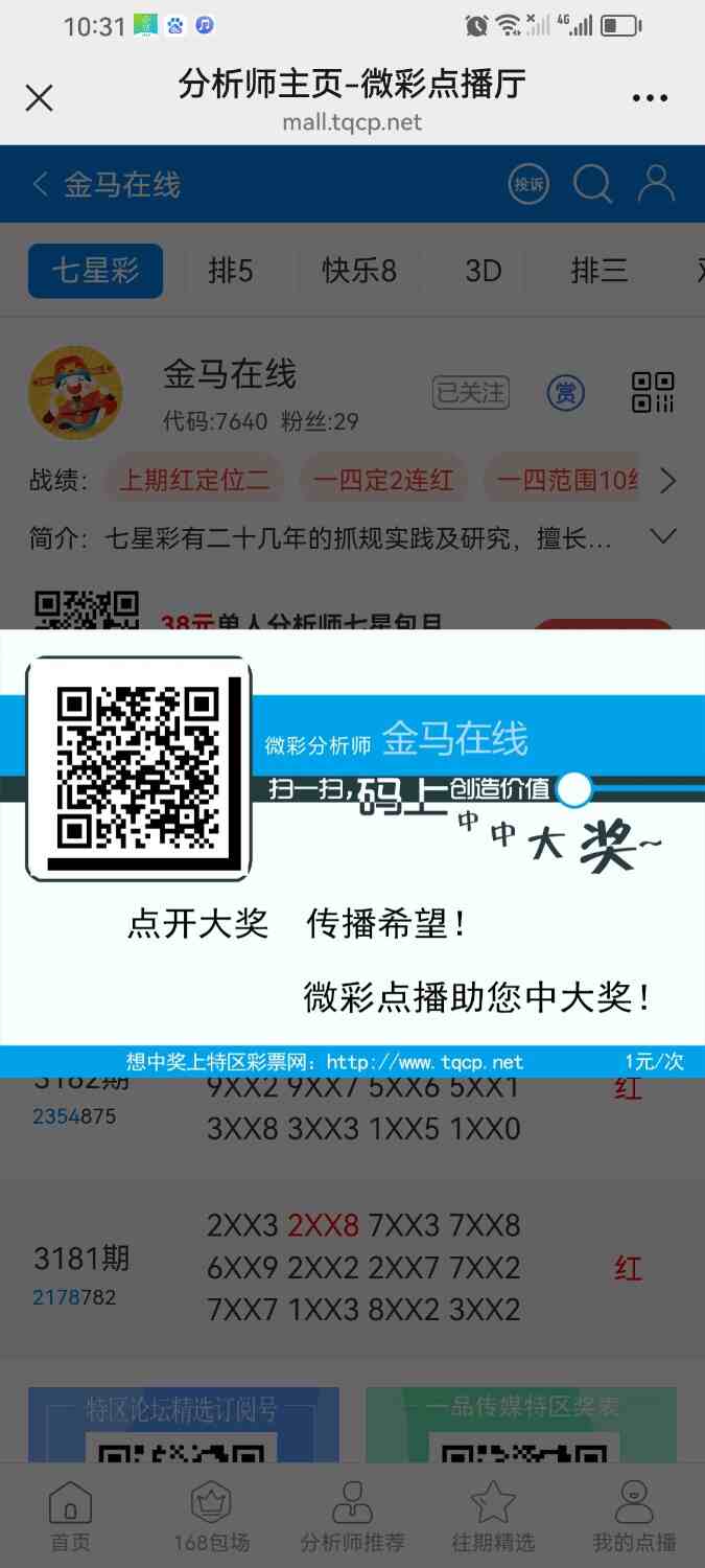 Screenshot_20250504_223124_com.tencent.mm.jpg