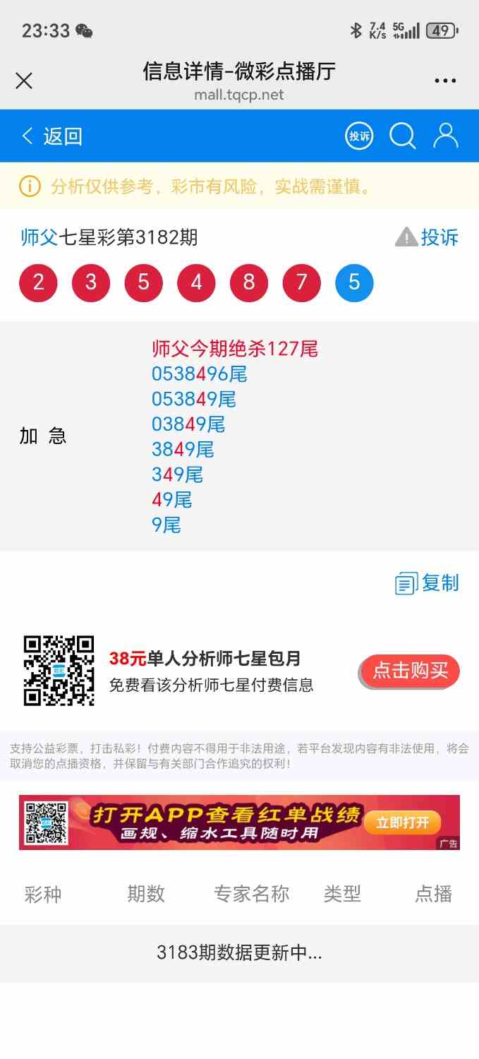Screenshot_20250504_233346_com_tencent_mm_MMWebViewUI.jpg